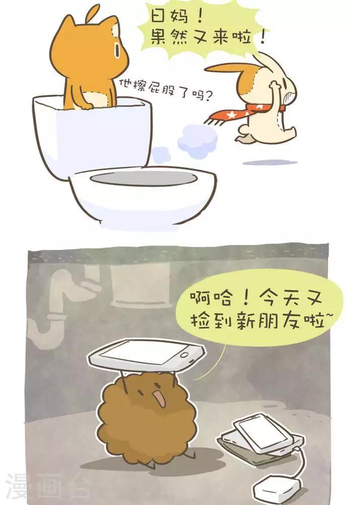 第147话  闹鬼马桶-第147话