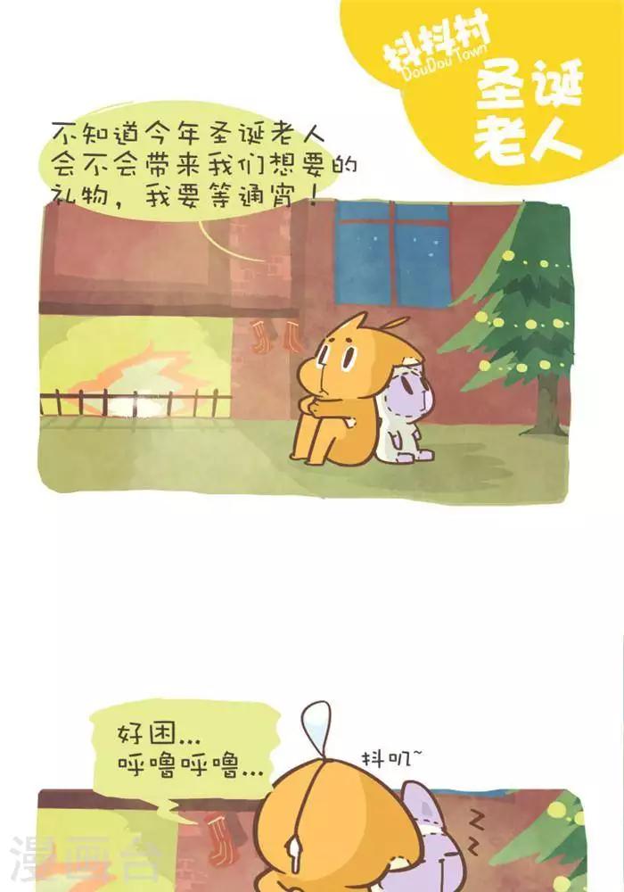 第149话  圣诞快乐村-第149话