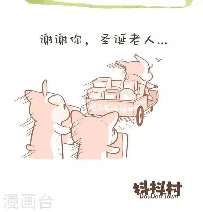 第149话  圣诞快乐村-第149话