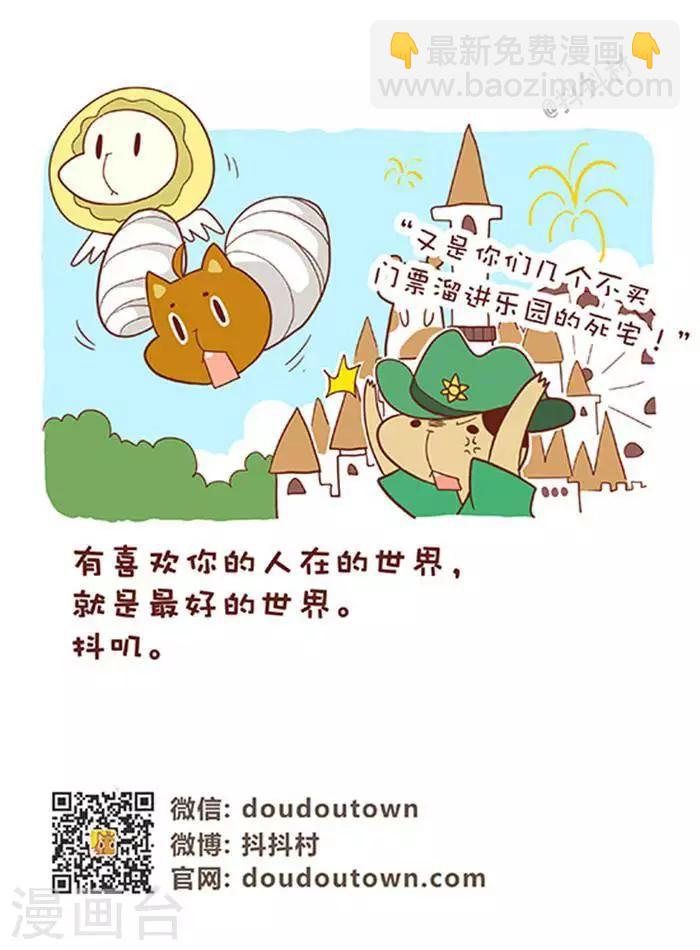 第151话  死宅联盟-第151话