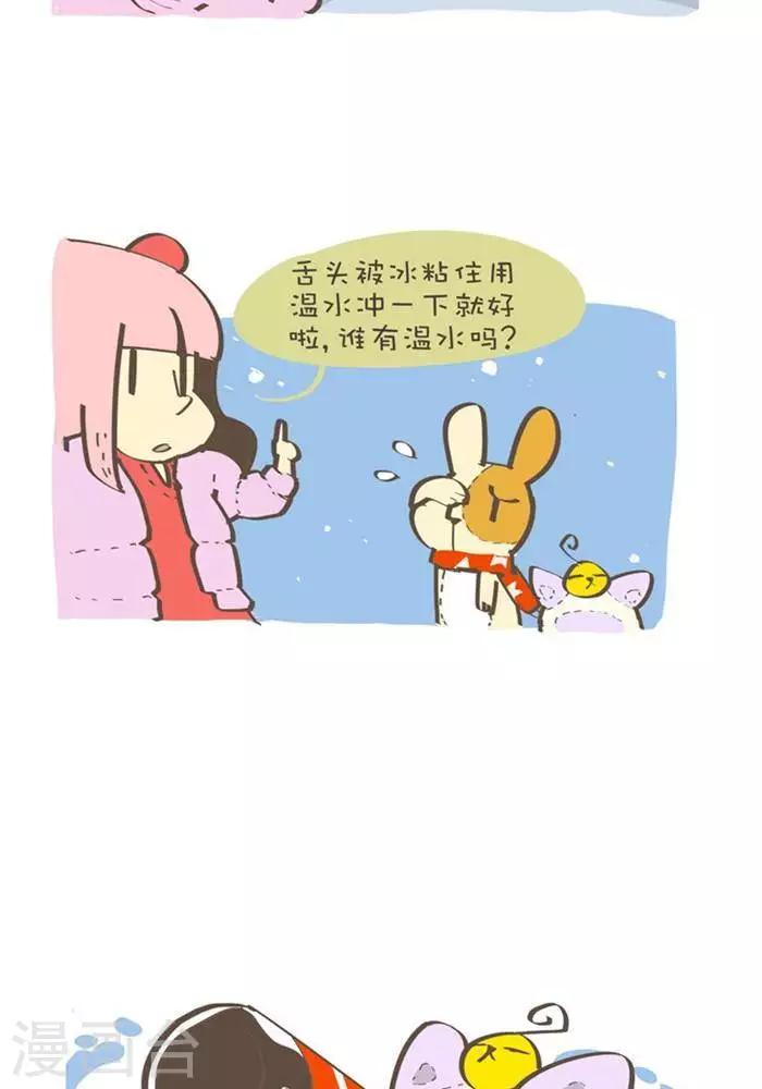 抖抖村 - 第153話  推理能力 - 1