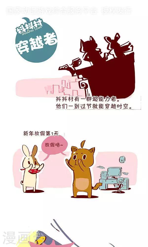 第十九话  穿越者-第19话