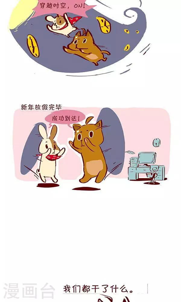 第十九话  穿越者-第19话