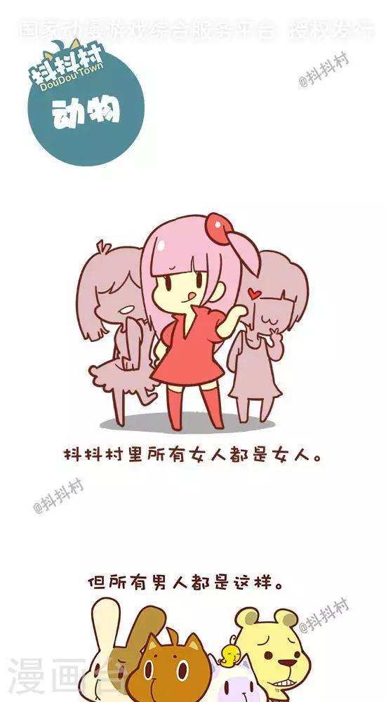 第三话  动物-第3话