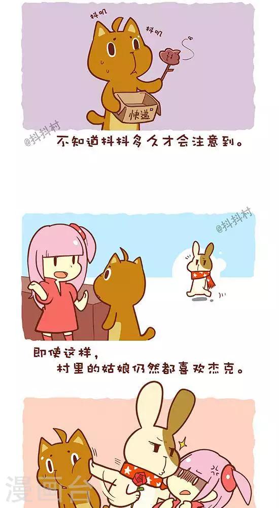 第三话  动物-第3话