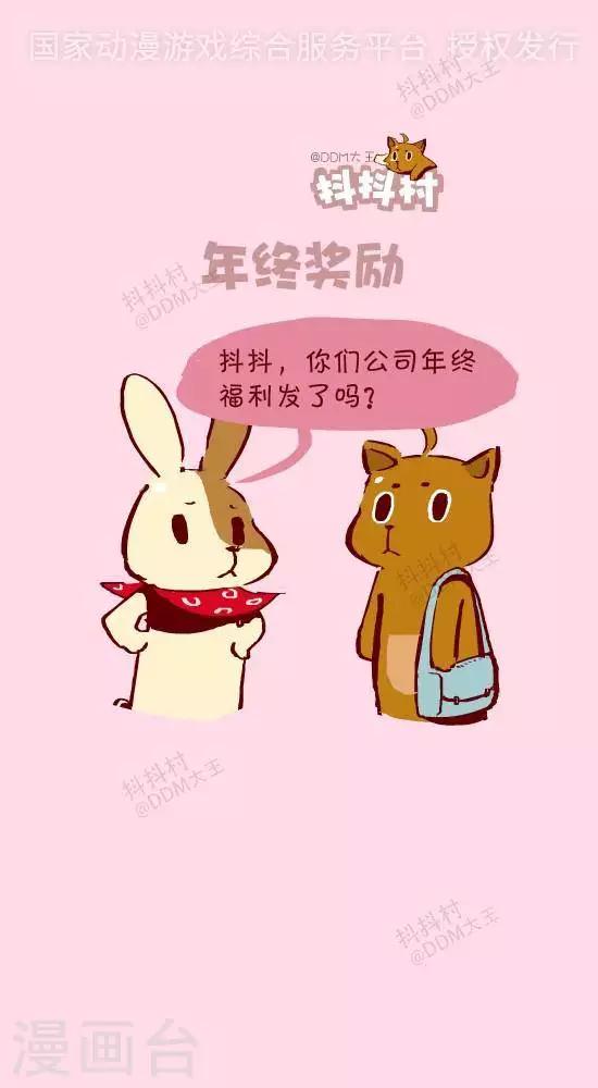 第二十三话  年终奖励-第23话