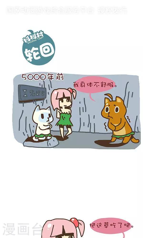 第二十七话  轮回-第27话