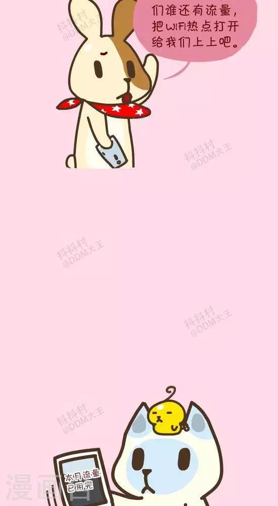 第二十九话  流量-第29话