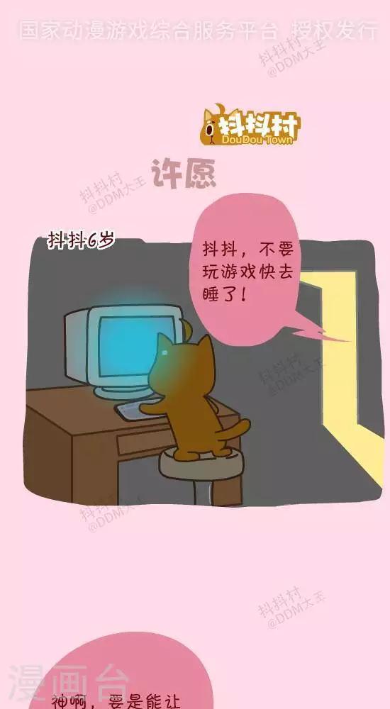 第三十七话  许愿-第37话