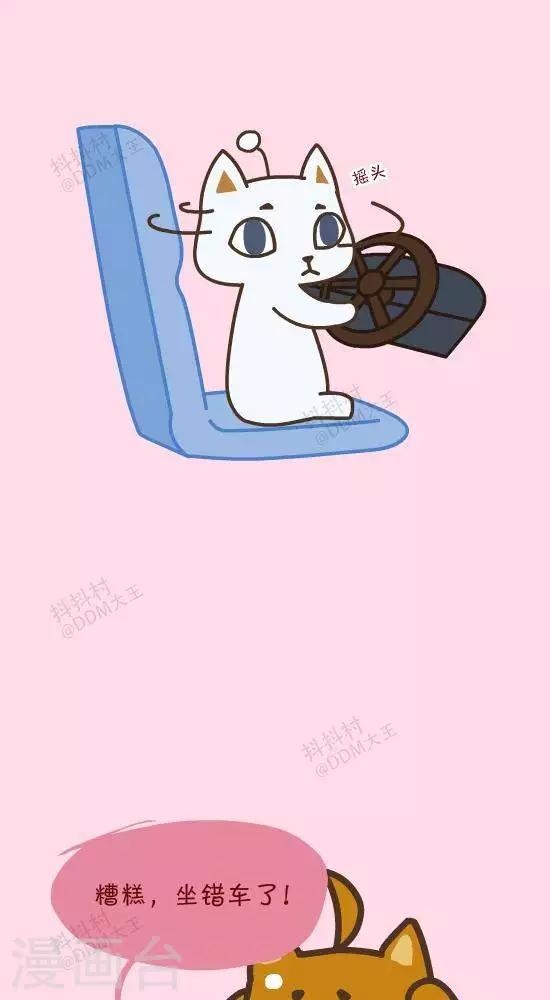 第三十九话  公交-第39话