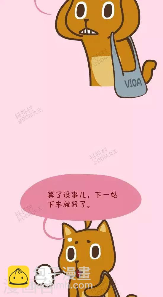 第三十九话  公交-第39话