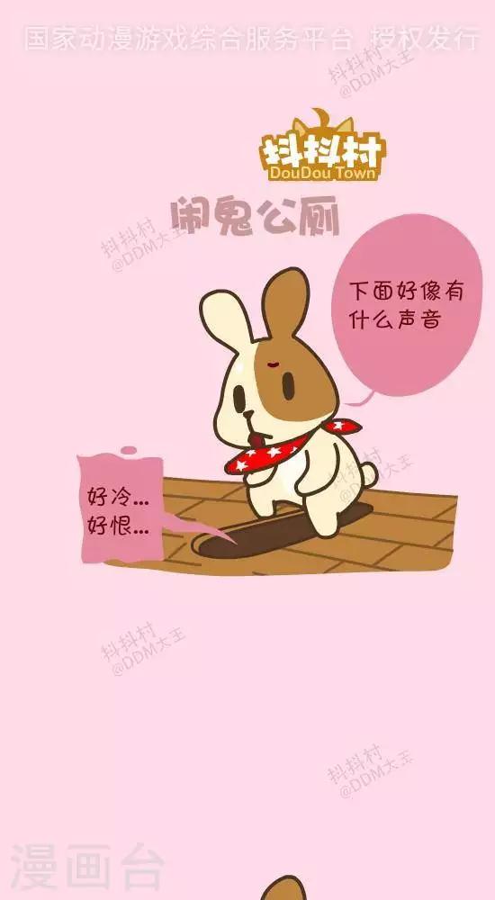 第四十五话  闹鬼公厕-第45话