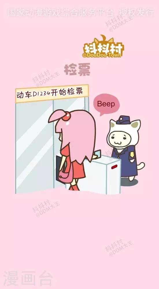 第五十三话  检票-第53话