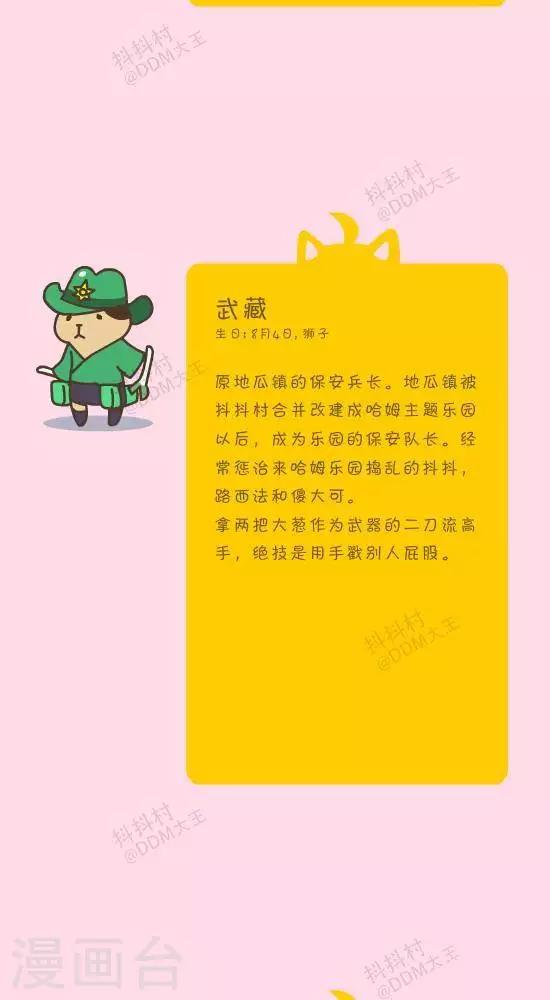 第五十七话  抖抖村大图鉴-2-第57话