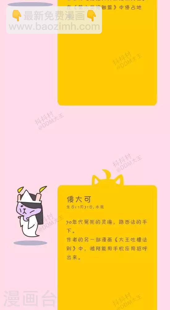 第五十七话  抖抖村大图鉴-2-第57话