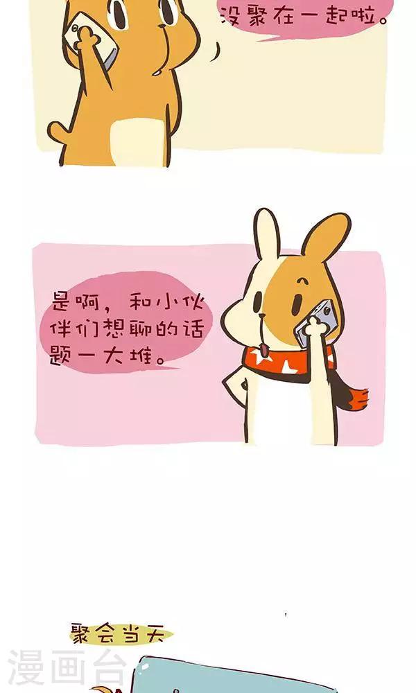 第七话  电子时代聚会-第7话