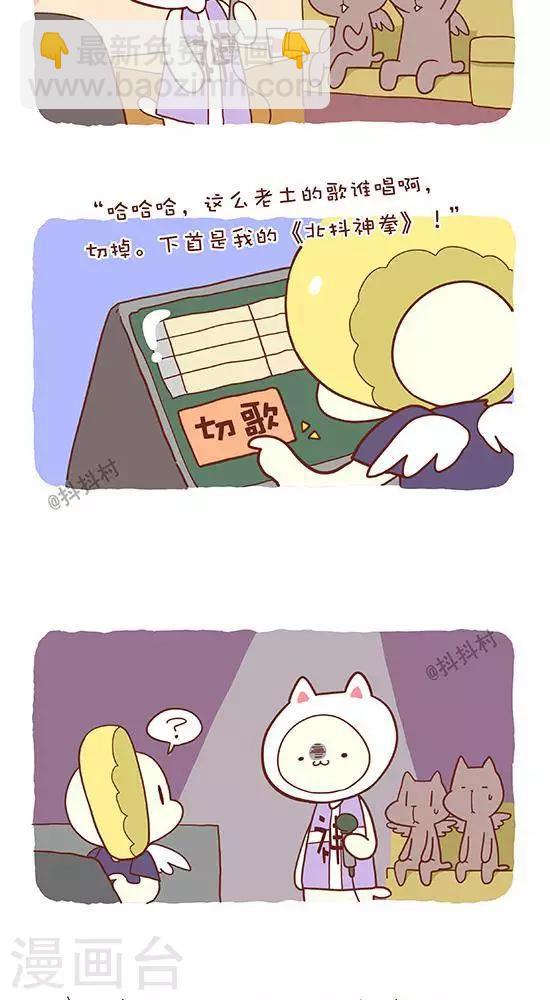 第六十五话  坠天使前传-第65话