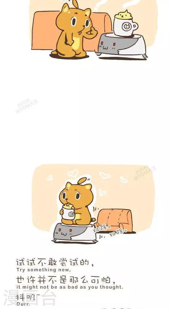 第六十九话  扫地终结者-第69话