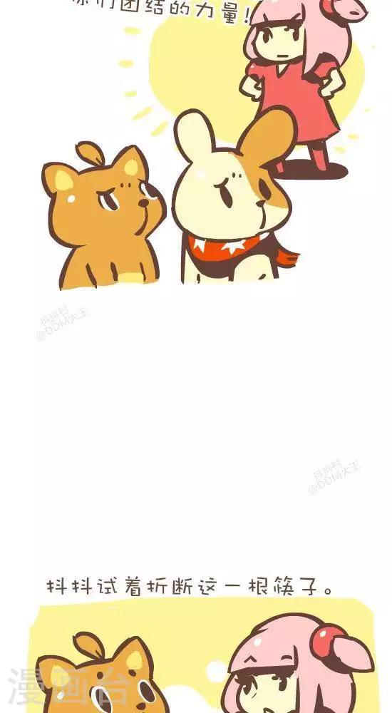 第七十三话  三支箭-第73话