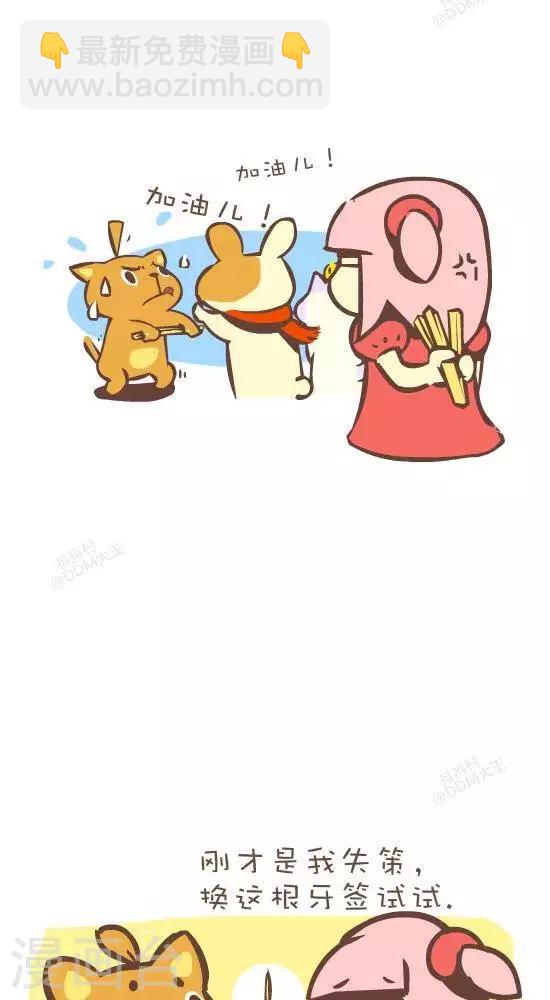 第七十三话  三支箭-第73话