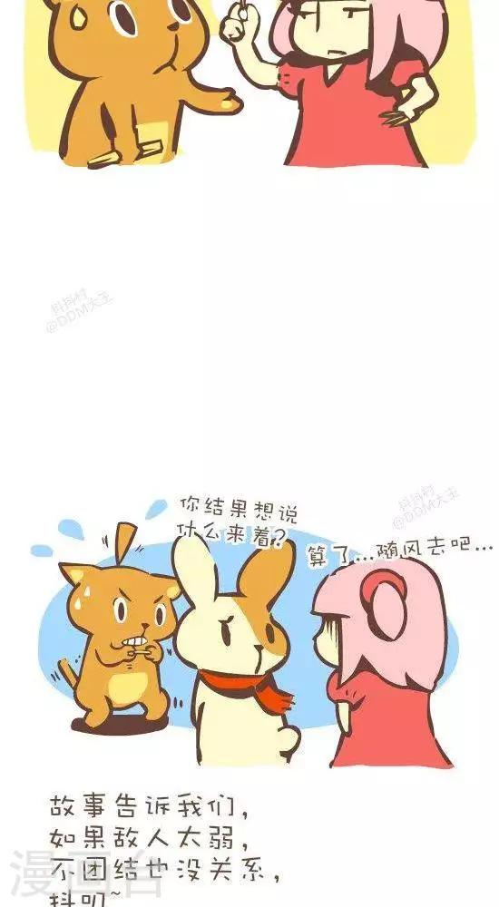 第七十三话  三支箭-第73话