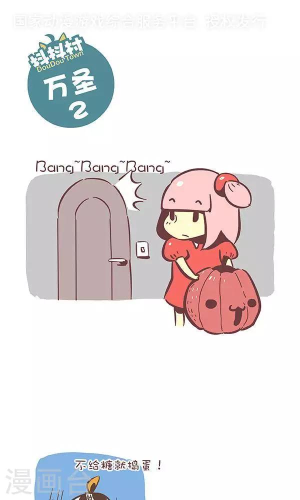 第七十九话  万圣2-第79话