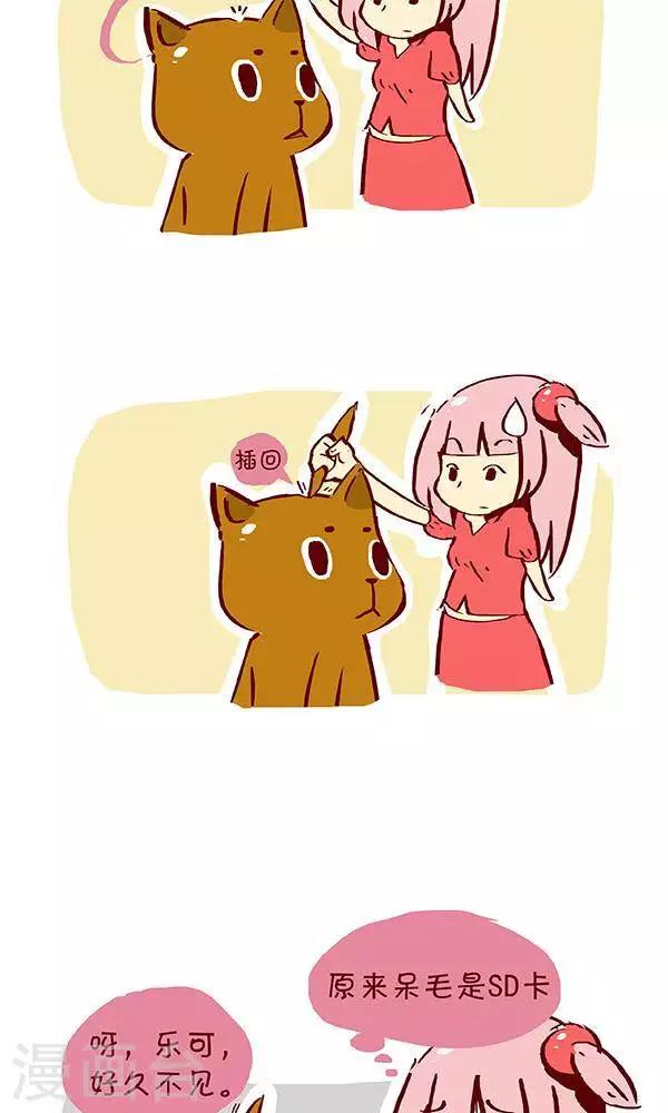 第九话  呆毛2-第9话