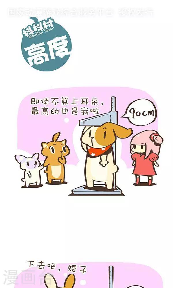 第八十一话  高度-第81话