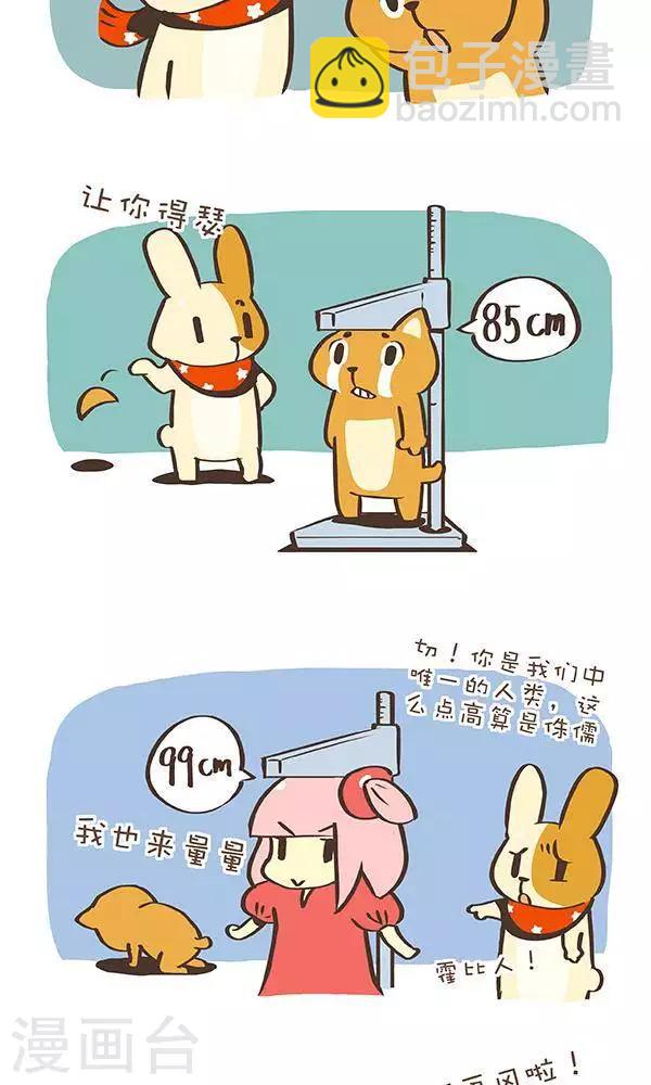 第八十一话  高度-第81话