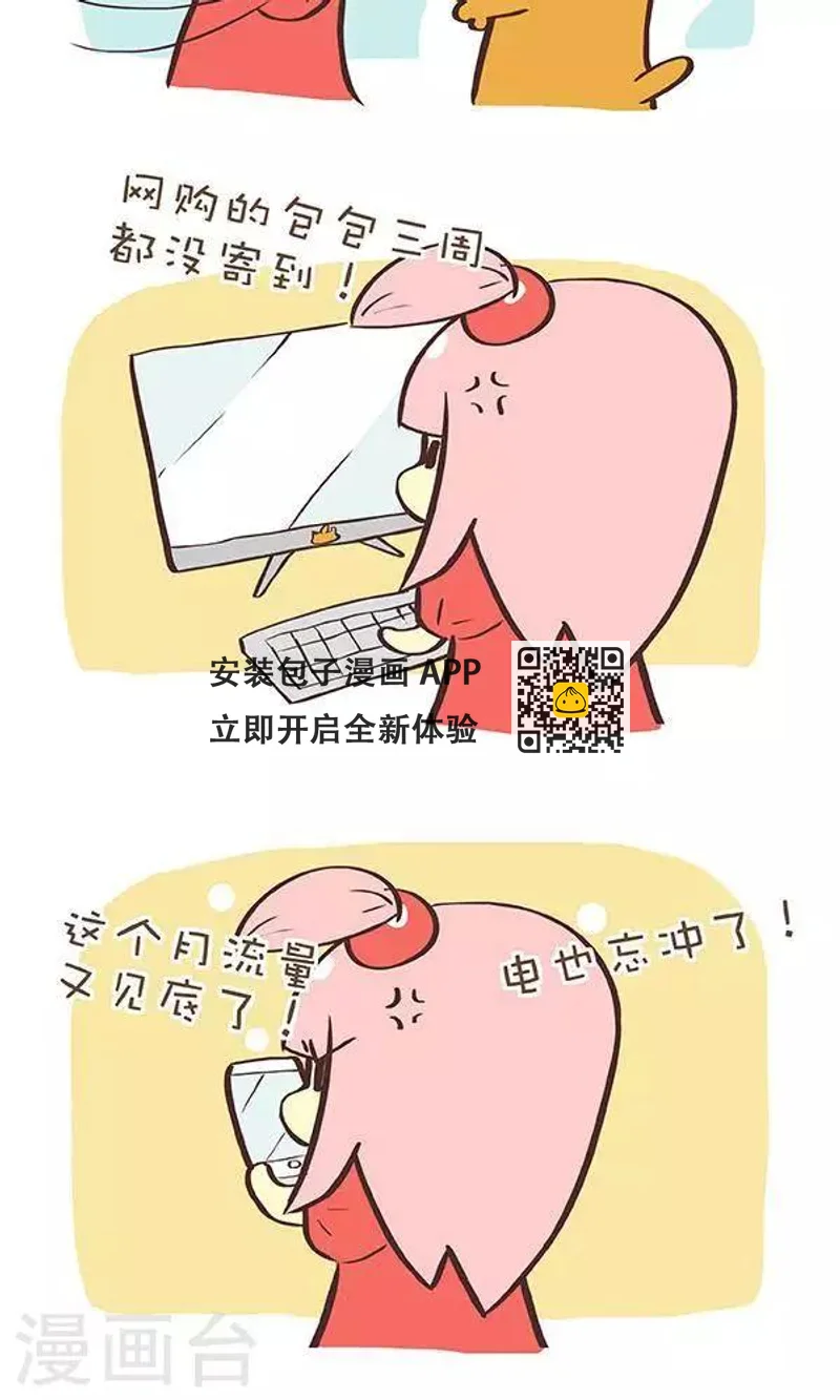 第八十三话  非理性-第83话