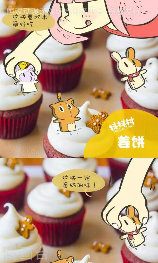 第九十七话  姜饼-第97话