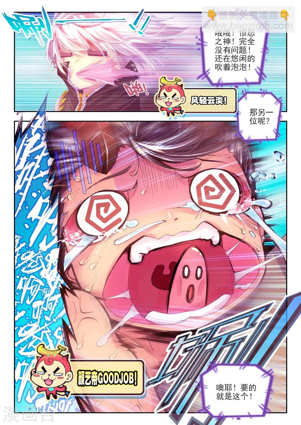 番外1：SMTV特别节目-第11话