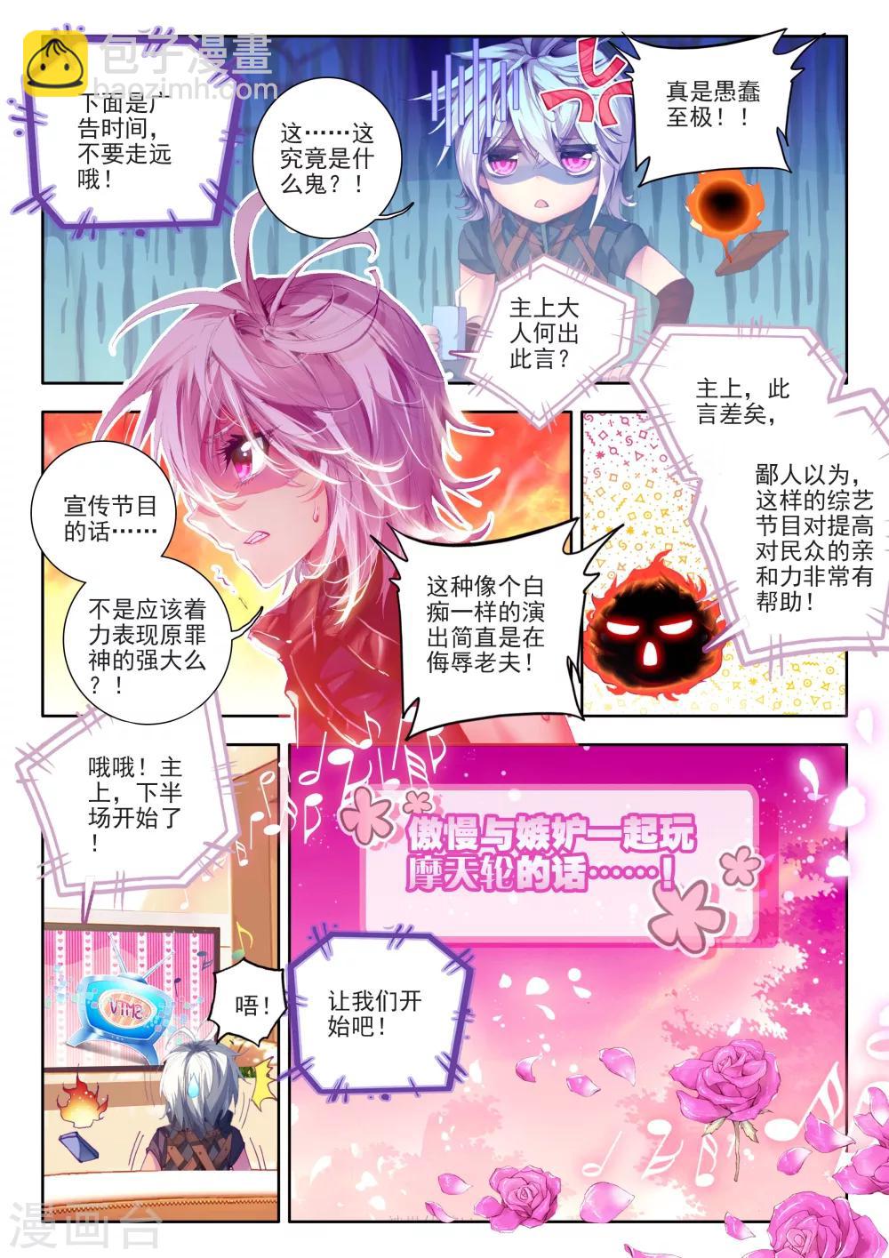 番外1：SMTV特别节目-第11话