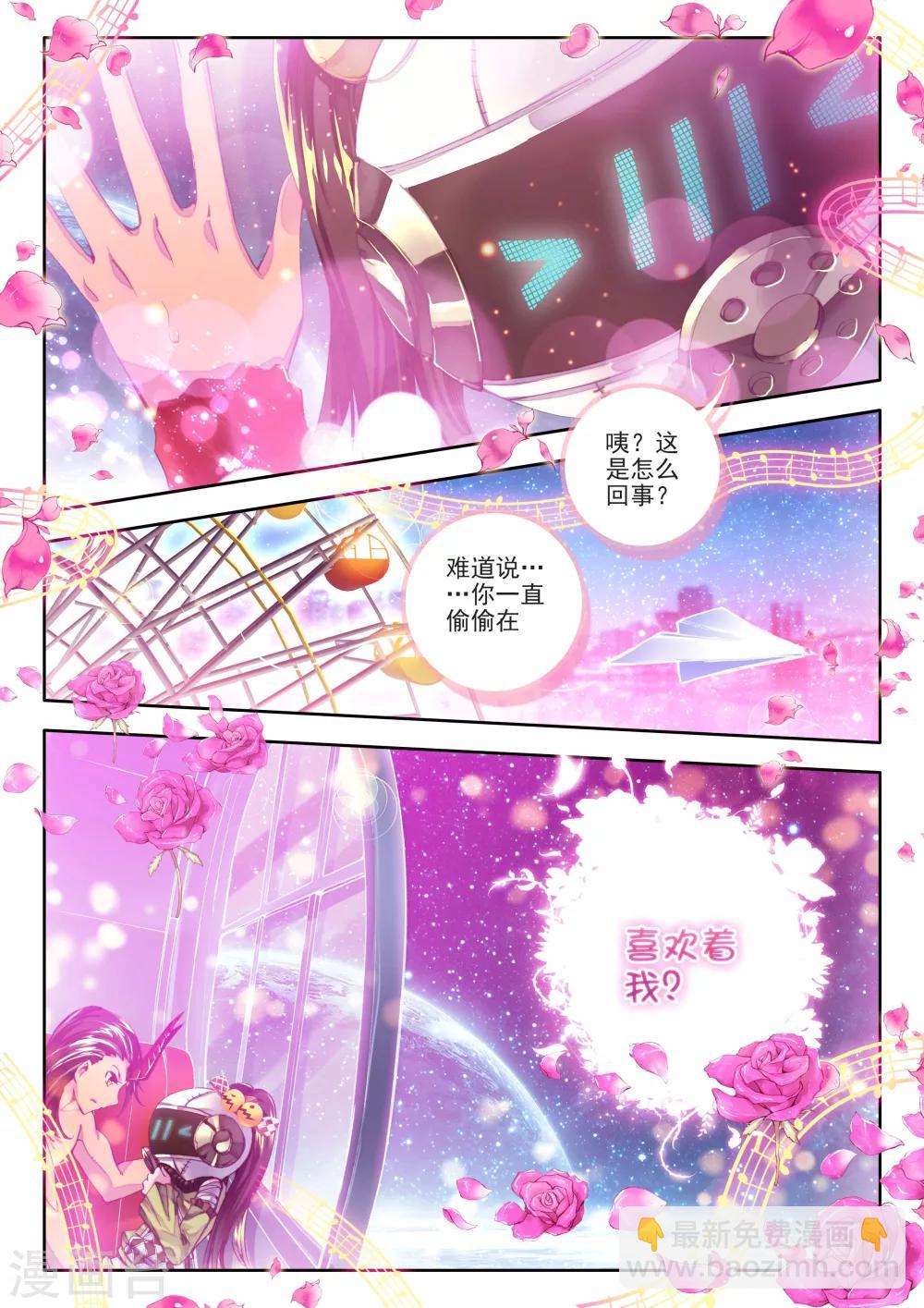 番外1：SMTV特别节目-第11话