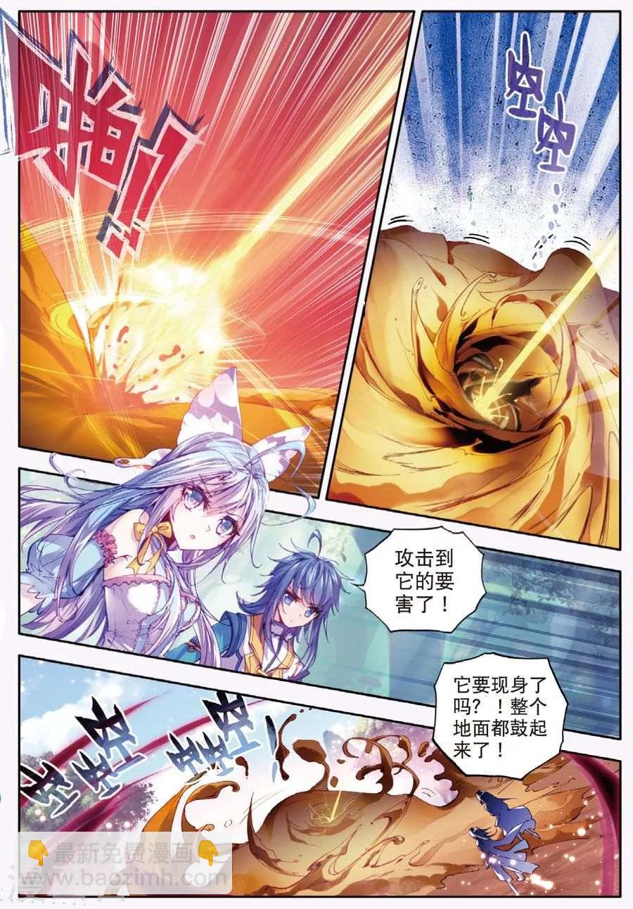 第12话 那一抹艳黄-第13话