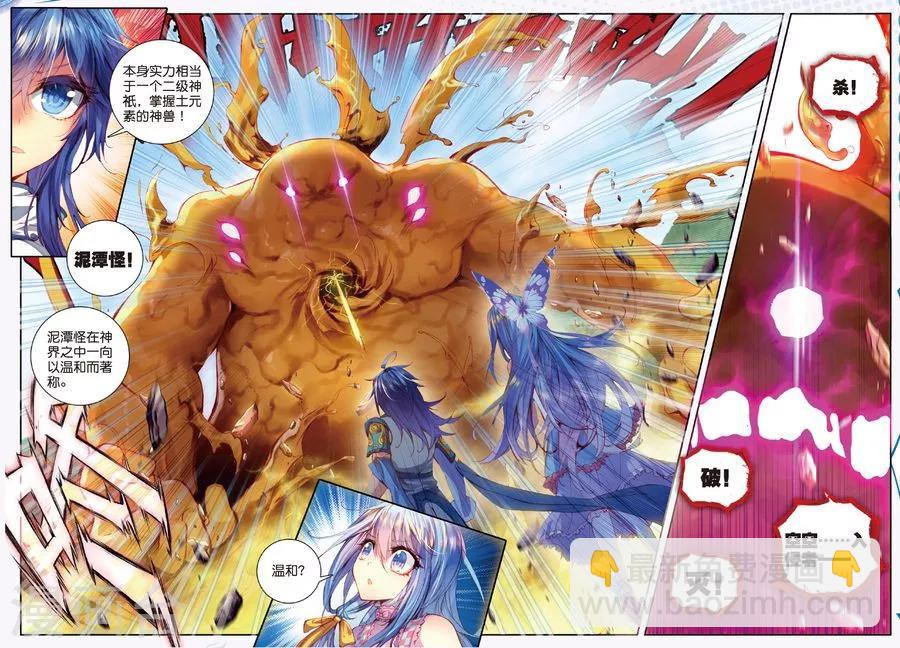 第12话 那一抹艳黄-第13话