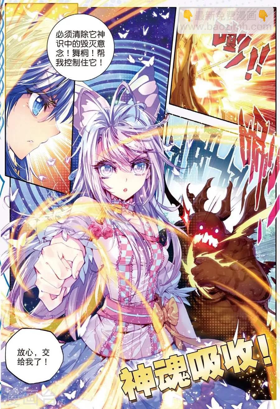 第12话 那一抹艳黄-第13话