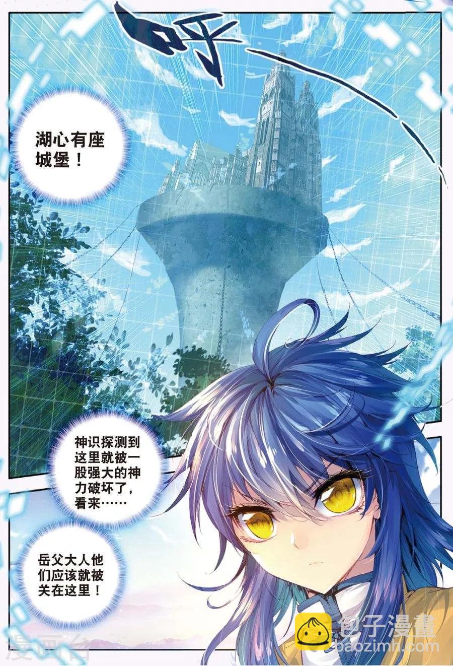 第12话 那一抹艳黄-第13话