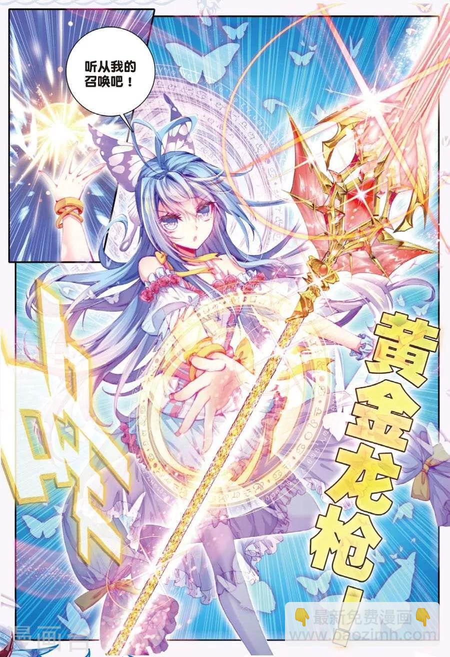 第12话 那一抹艳黄-第13话