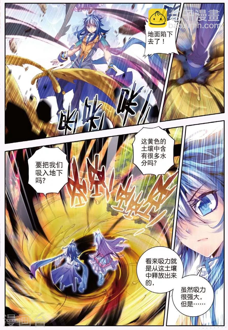 第12话 那一抹艳黄-第13话