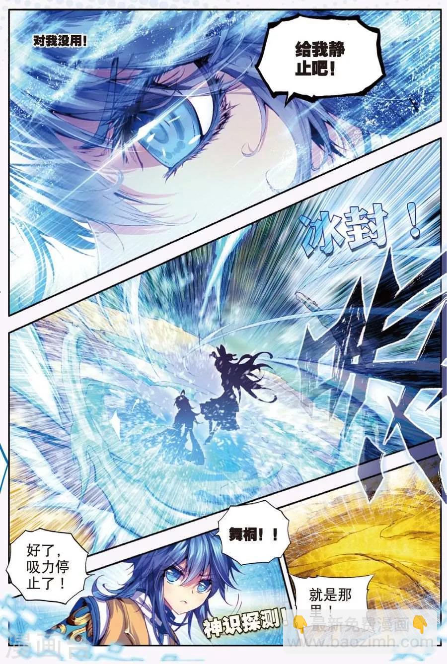 第12话 那一抹艳黄-第13话