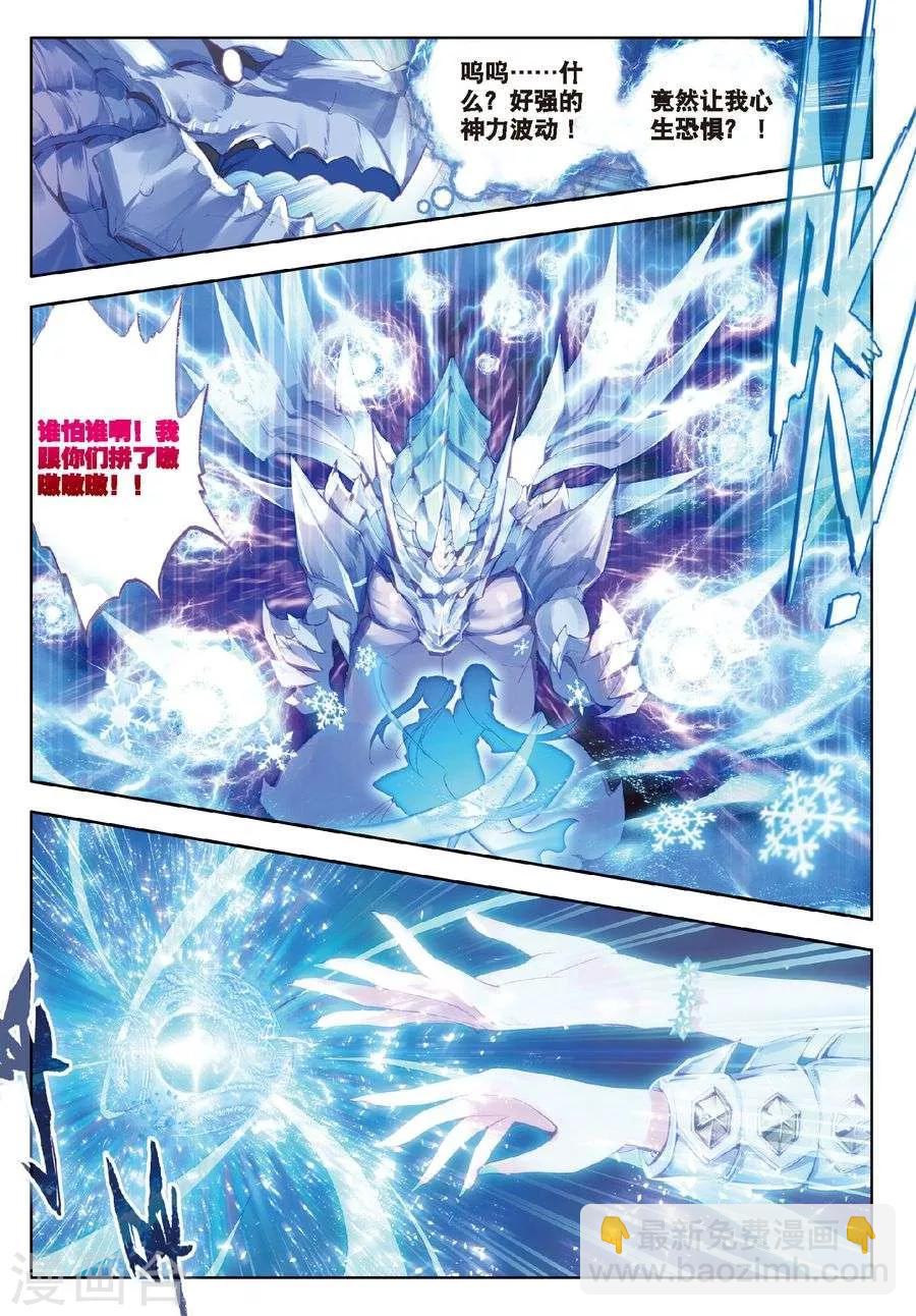 第14话 冰雪二帝之骄傲-第15话