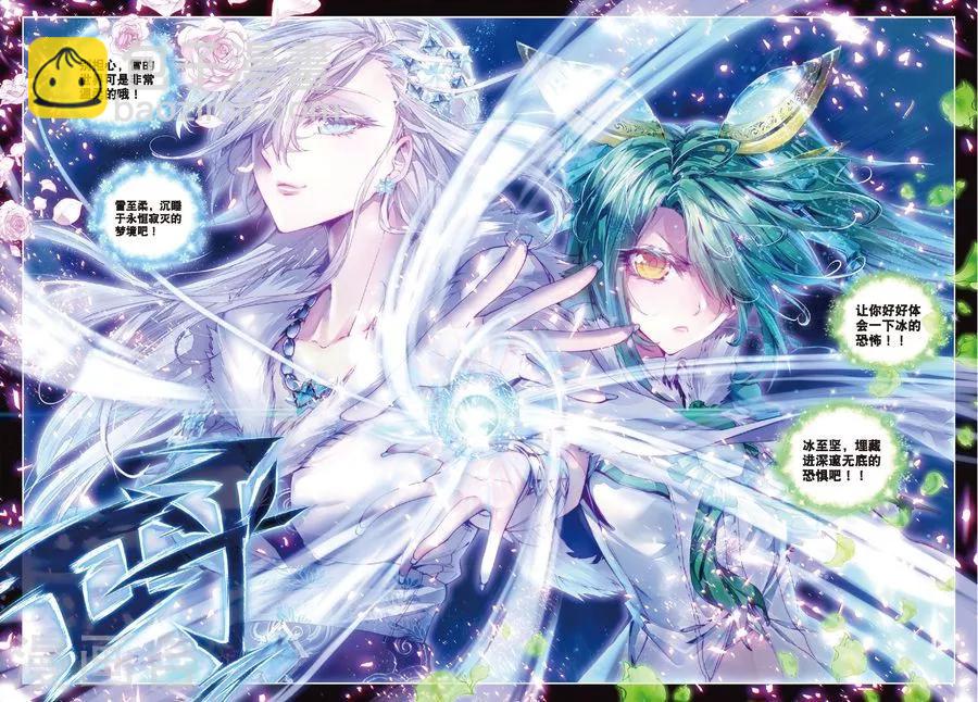 第14话 冰雪二帝之骄傲-第15话