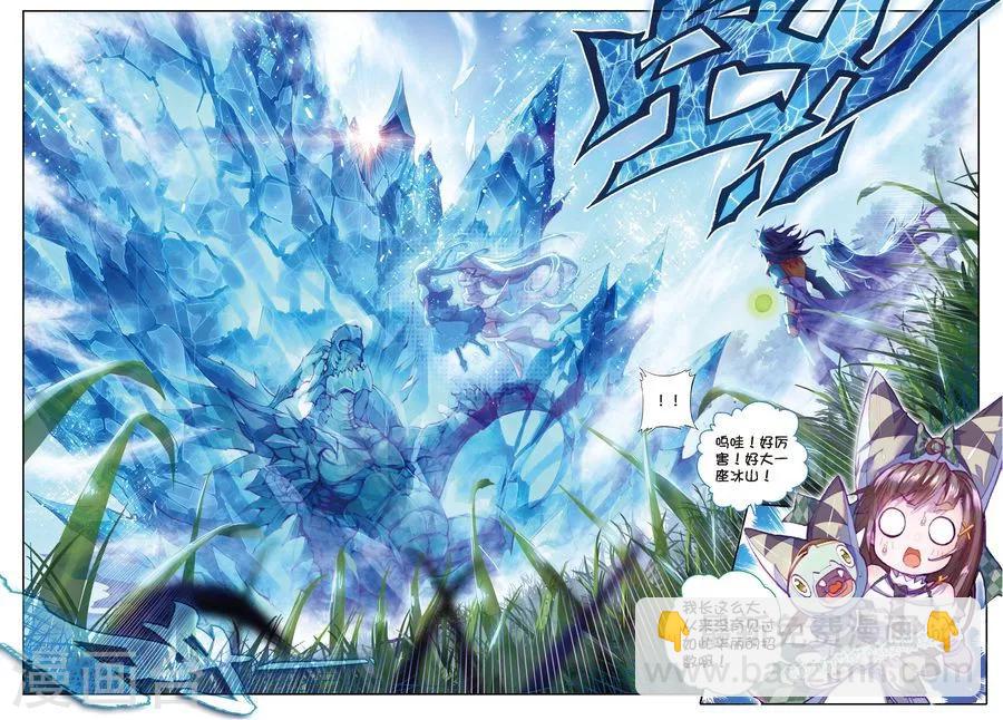 第14话 冰雪二帝之骄傲-第15话