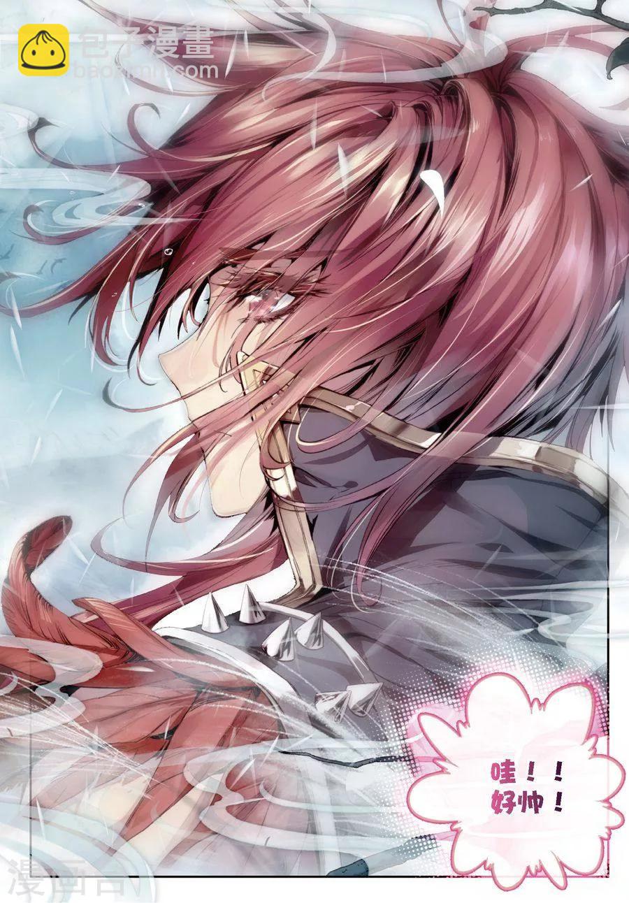 第16话 修罗神的神祗徽章-第17话