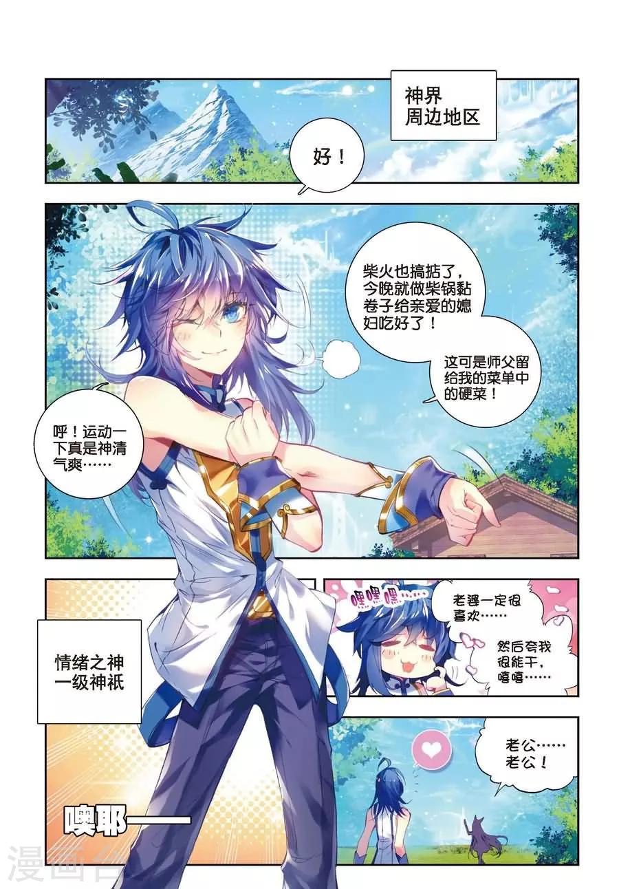 第3话 恶客临门-第3话