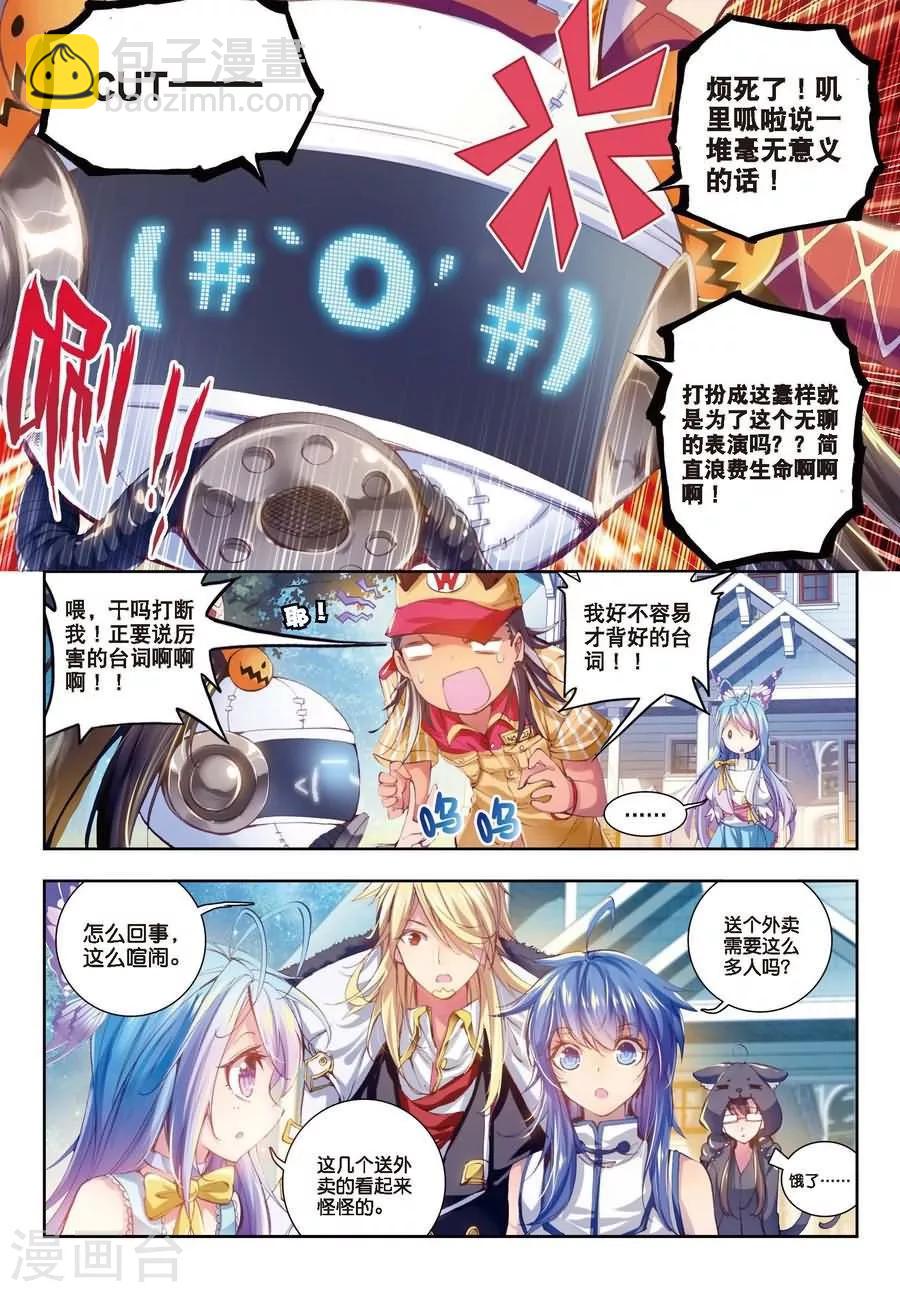 第3话 恶客临门-第3话