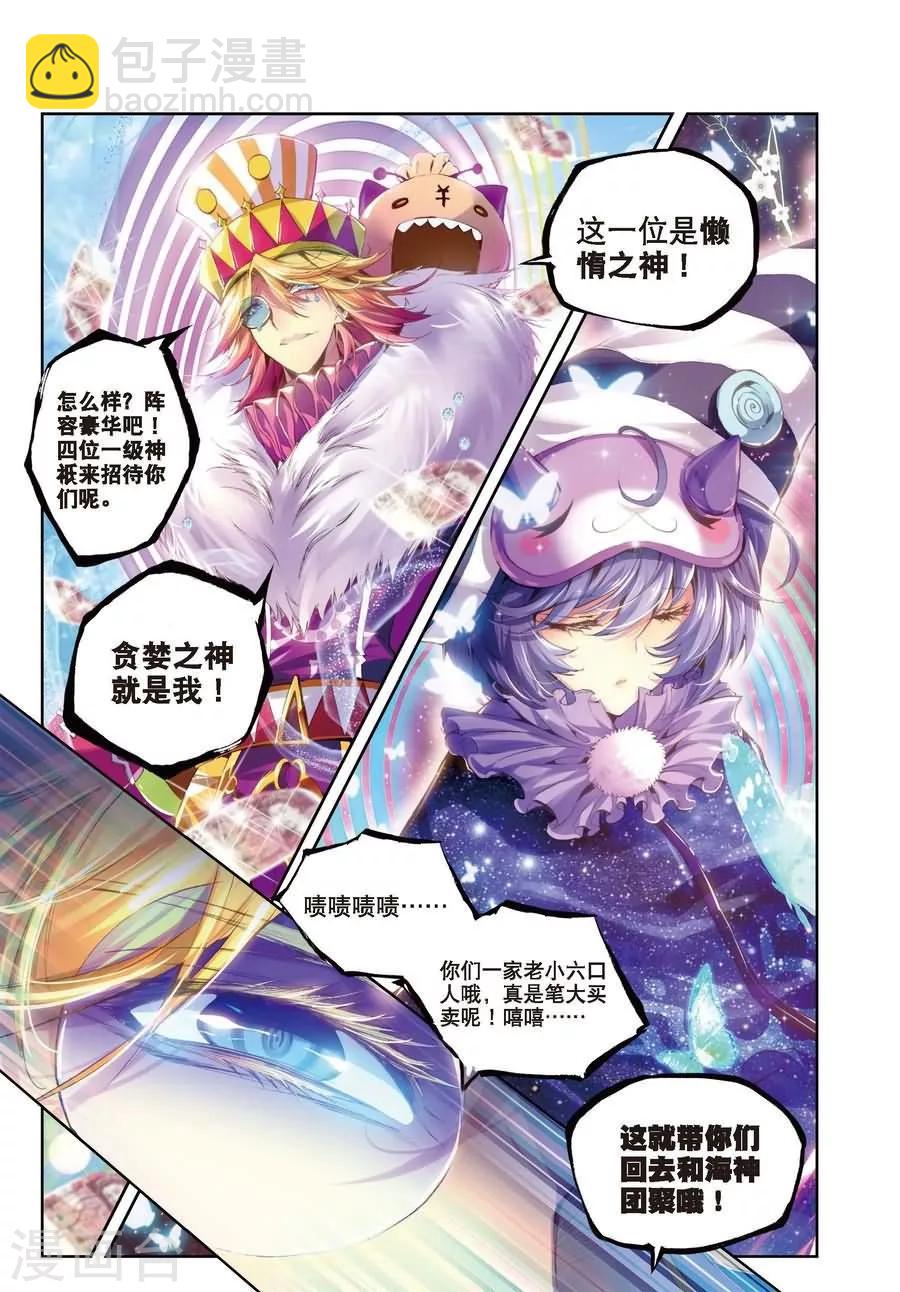 第3话 恶客临门-第3话