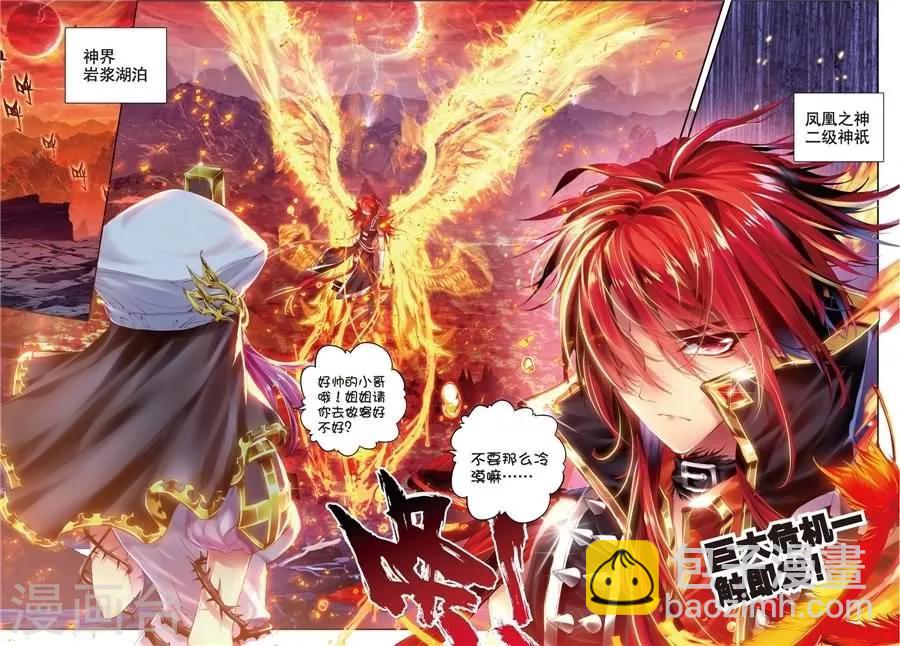 第3话 恶客临门-第3话