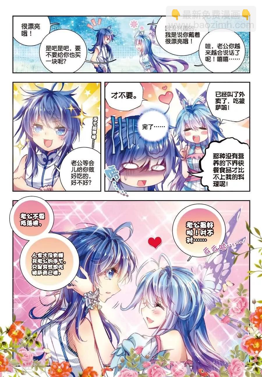 第3话 恶客临门-第3话